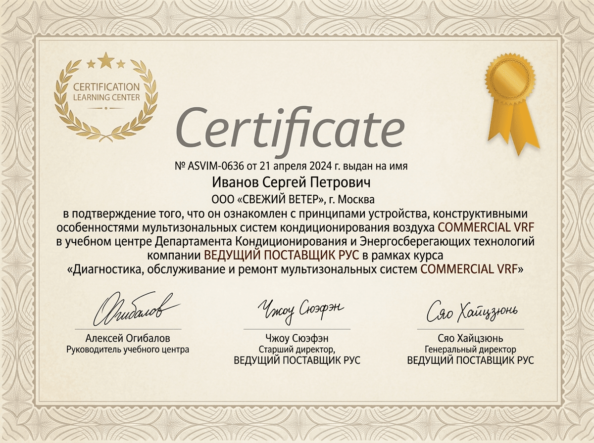 Сертификат авторизованного сервисного центра Miele